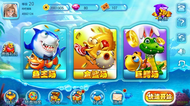 搖錢樹棋牌新版本 v6.1.0 2
