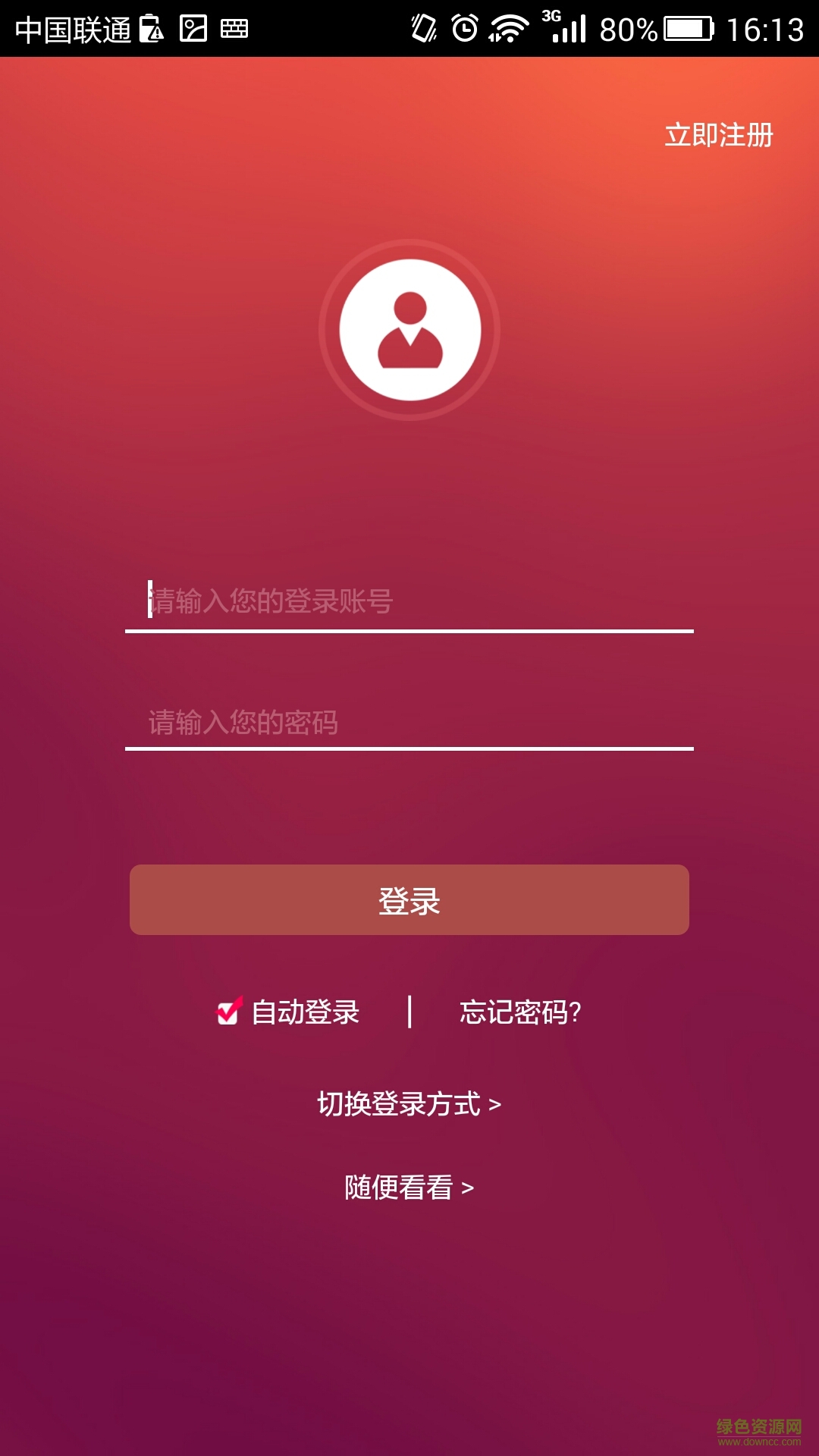 知了快學手機版 v1.0 安卓版 0