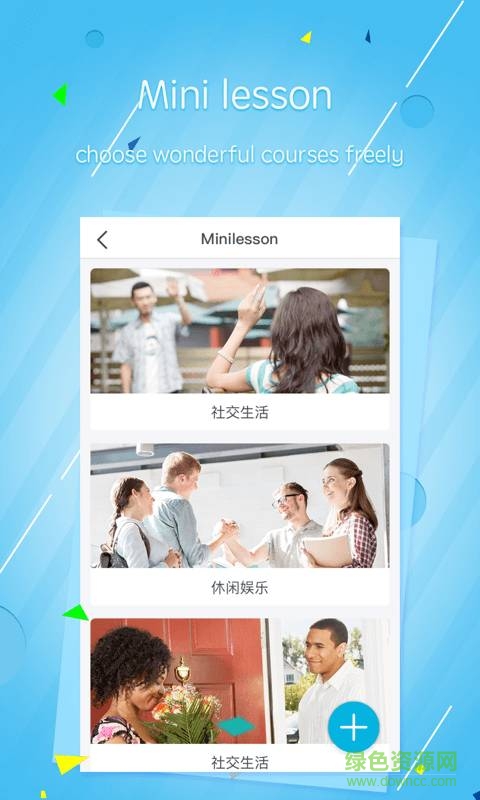 練戀英語(yǔ)老師端手機(jī)版(Facetalk)1