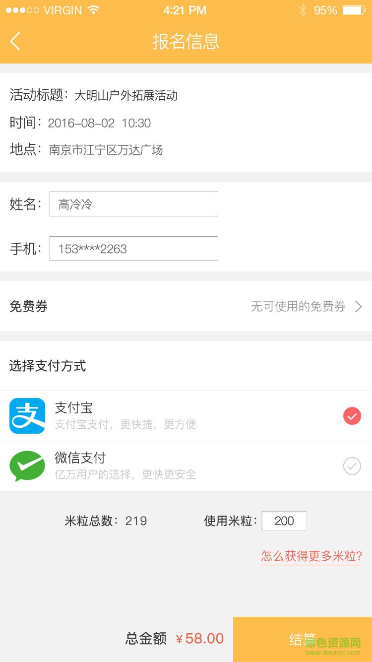 寶在米家手機(jī)版(早教) v1.0 安卓版 1