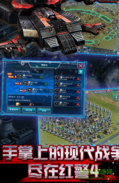 戰(zhàn)警大國崛單機(jī)游戲 v5.0.0 安卓版 1