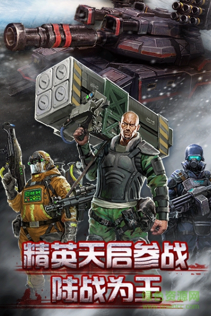 戰(zhàn)警大國崛單機(jī)游戲 v5.0.0 安卓版 0