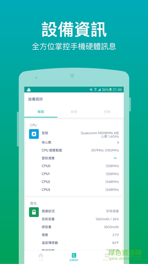 微微清理Vivi Clean手機版 v1.0.2 安卓版 2
