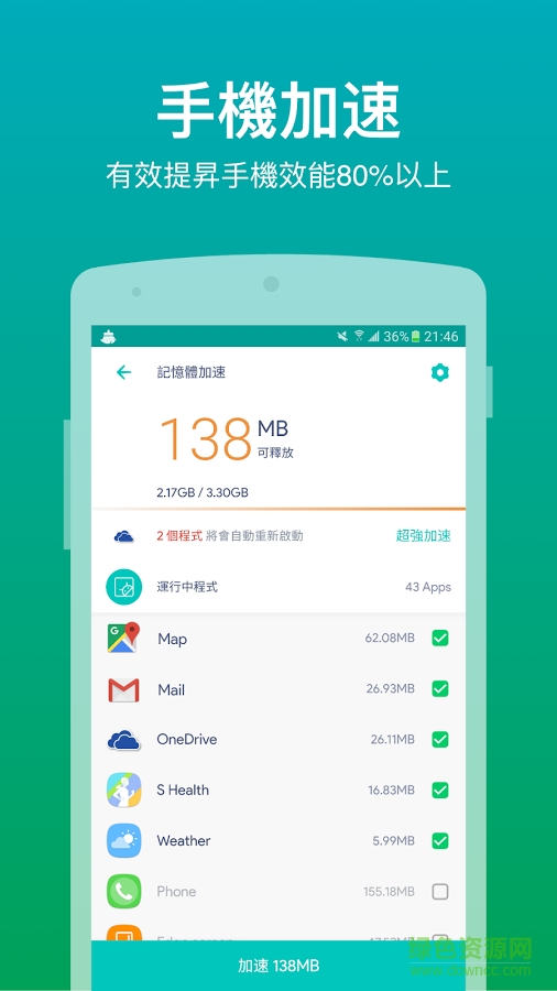 微微清理Vivi Clean手機版 v1.0.2 安卓版 3