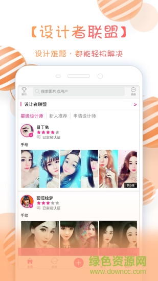 x秀全民ps手機(jī)版 v6.1.2 安卓版 1