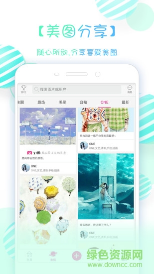 x秀全民ps手機(jī)版 v6.1.2 安卓版 3