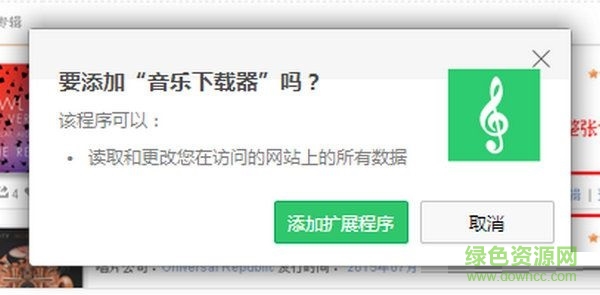 360瀏覽器音樂插件 v1.7.2 免費(fèi)版 0