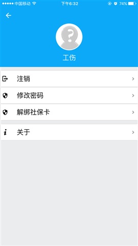 廣西社?？蛻?hù)端(廣西人社) v7.0.23 安卓版 2
