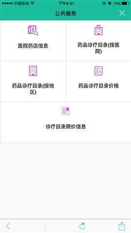 廣西社保客戶(hù)端(廣西人社) v7.0.23 安卓版 4