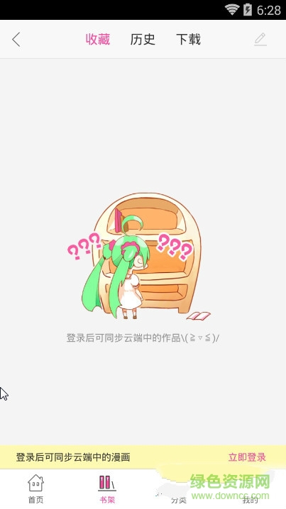 愛奇藝漫畫蘋果版下載