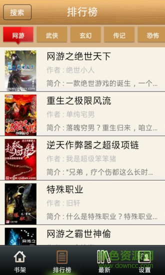 免費聽書 v8.0.4.8 安卓手機版 0