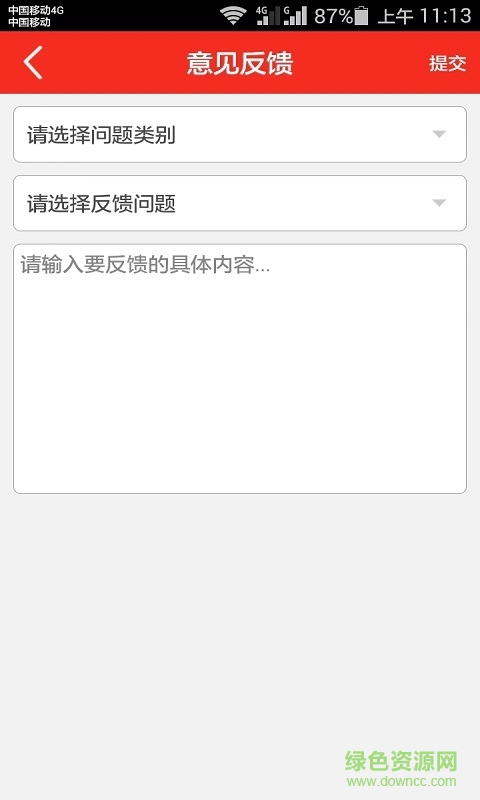 優(yōu)加商戶端手機(jī)版 v1.0 安卓版 1