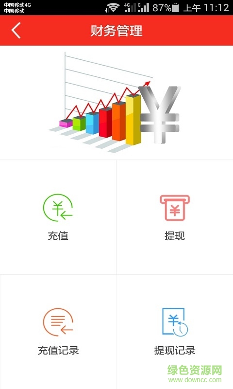 優(yōu)加商戶端手機(jī)版 v1.0 安卓版 2