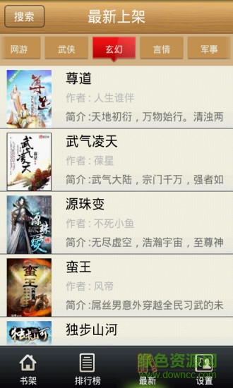 免費聽書 v8.0.4.8 安卓手機版 1