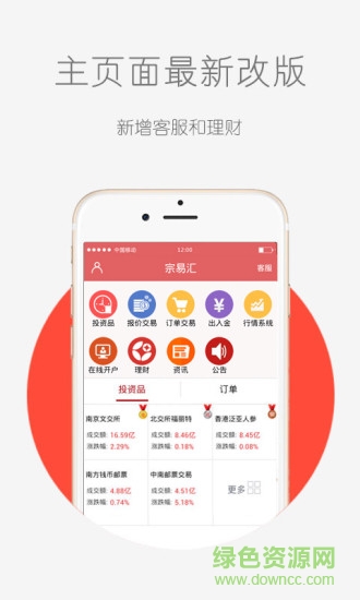 上文申江客戶端ios版 v1.0 iphone手機(jī)版 3