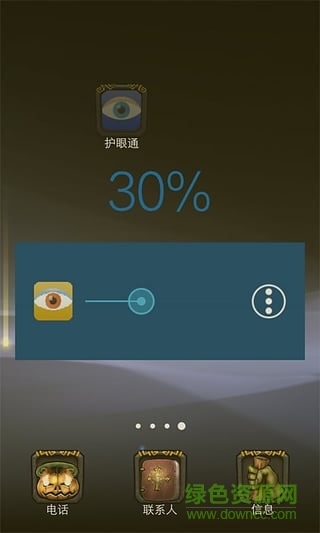 藍(lán)光護(hù)眼手機(jī)客戶(hù)端 v3.9.5 安卓版 2