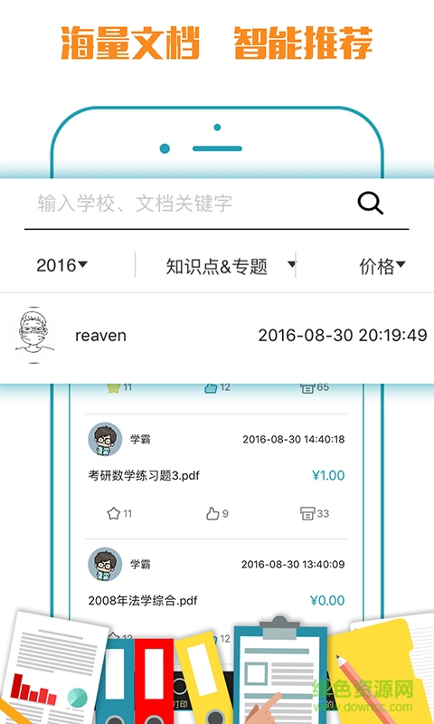 小馬文庫 v3.0.0 安卓版 0