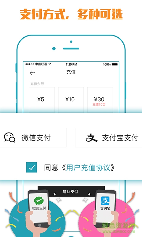 小馬文庫 v3.0.0 安卓版 3