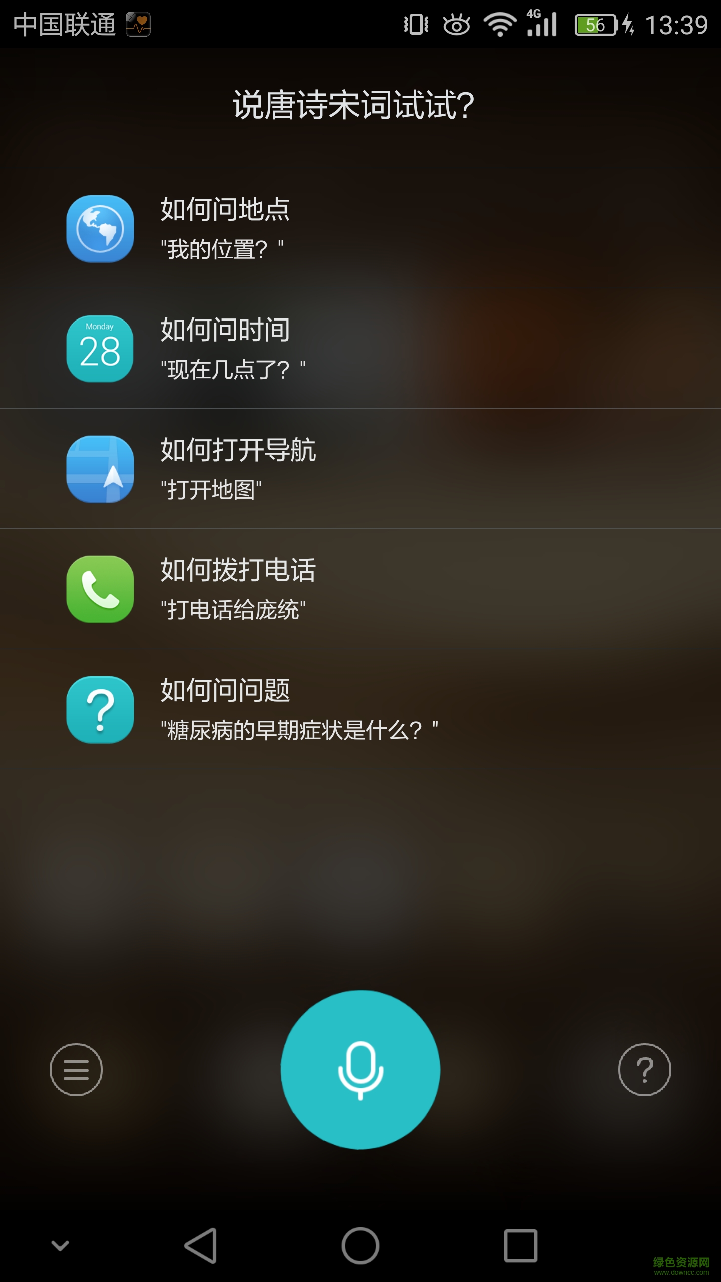 問一下手機(jī)版 v1.0 安卓版 1