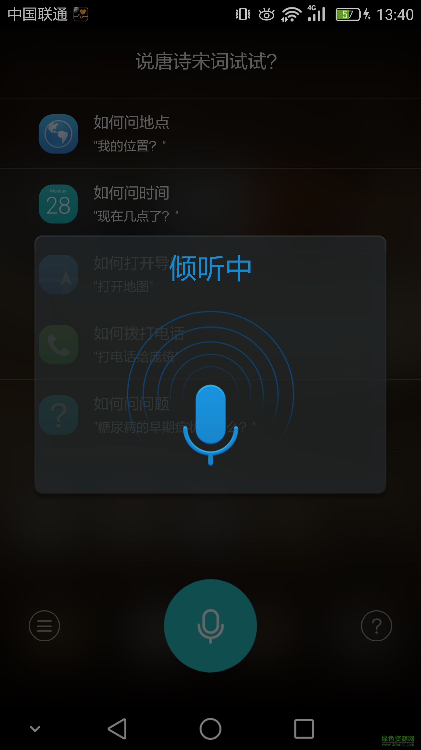 問一下手機(jī)版 v1.0 安卓版 2