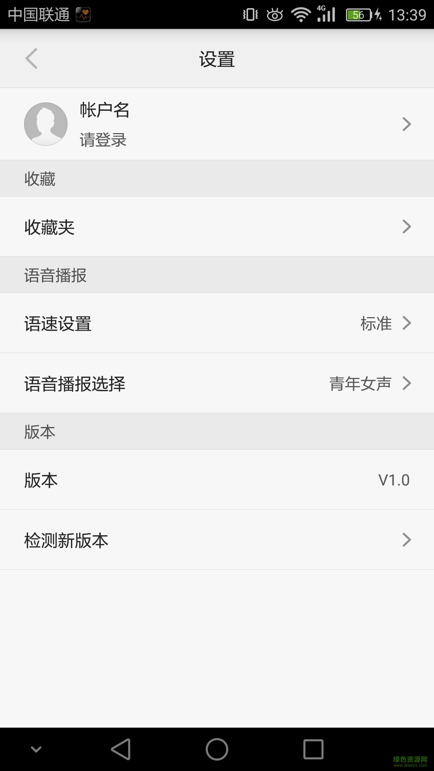 問一下手機(jī)版 v1.0 安卓版 3