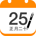 中華萬年歷6.6.6去廣告精簡(jiǎn)純凈版