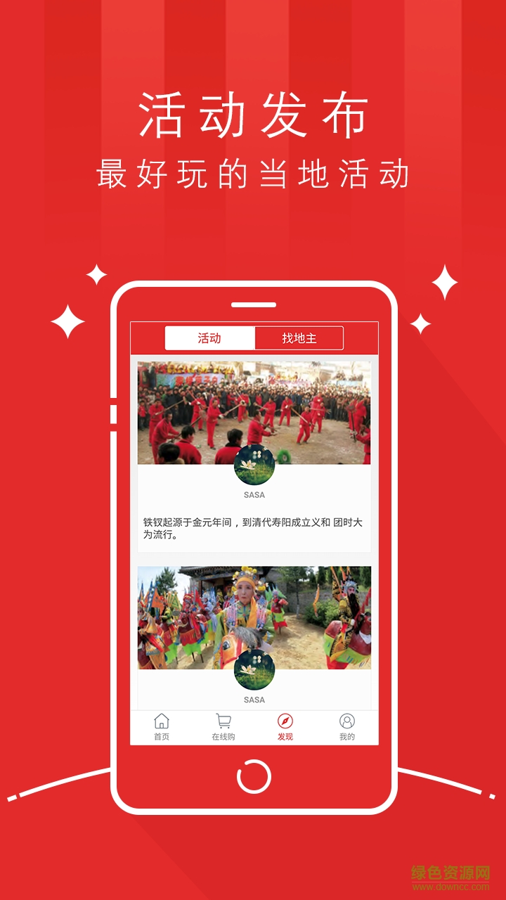 天樞壽陽(旅游攻略) v1.0.1 安卓版 2