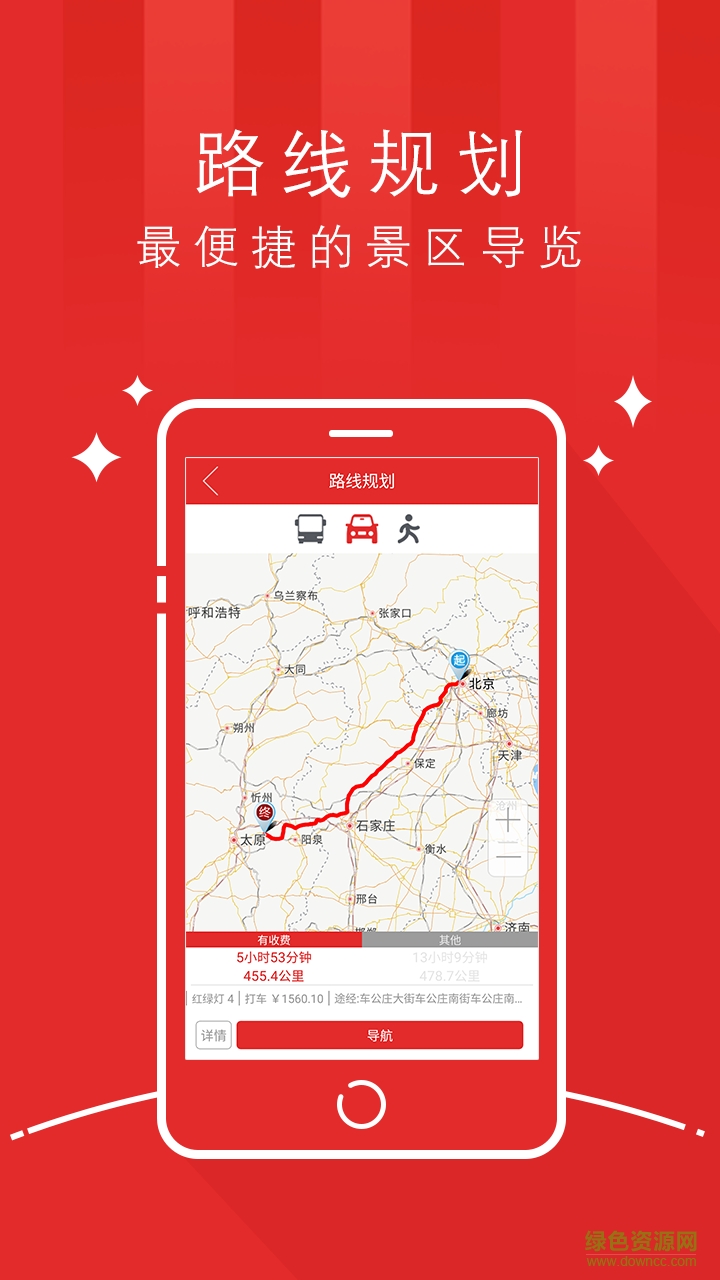 天樞壽陽(旅游攻略) v1.0.1 安卓版 3
