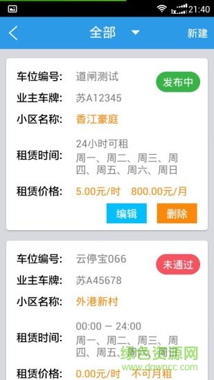 云停寶手機客戶端 v2.1.4 安卓版 0