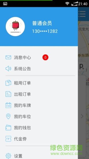 云停寶手機客戶端 v2.1.4 安卓版 1