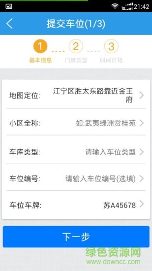 云停寶手機客戶端 v2.1.4 安卓版 2
