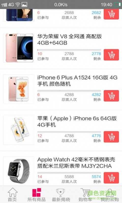 26云購客戶端 v1.00 安卓版 1