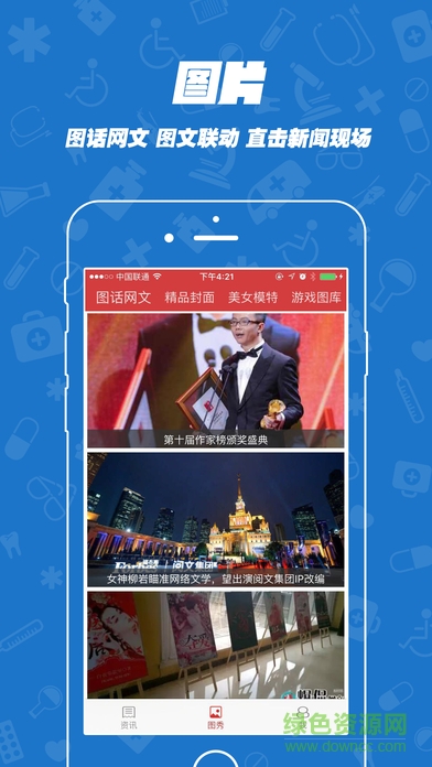 爆侃網(wǎng)文蘋果版 v1.4 ios版 0