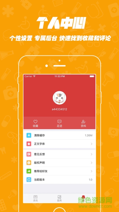 爆侃網(wǎng)文蘋果版 v1.4 ios版 1