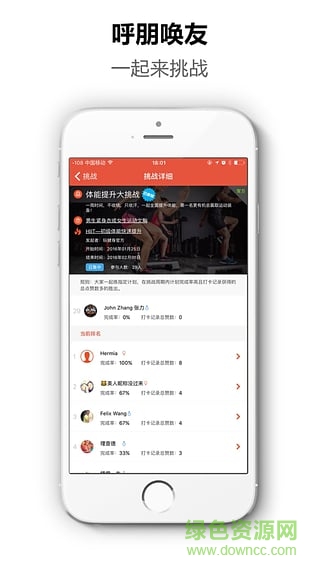 玩健身手機版 v1.30.1 安卓版 0