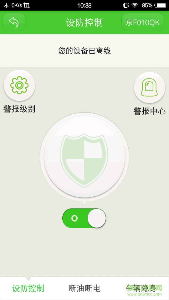 易安寶手機版(交通導(dǎo)航) v1.0 安卓版 0