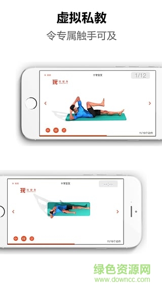 玩健身手機版 v1.30.1 安卓版 1