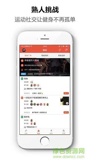 玩健身手機版 v1.30.1 安卓版 2
