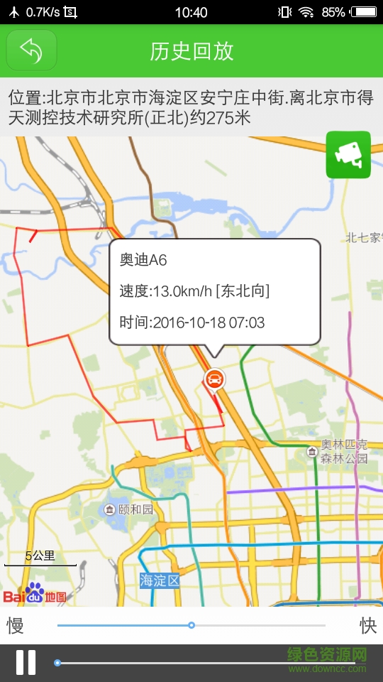 易安寶手機版(交通導(dǎo)航) v1.0 安卓版 3