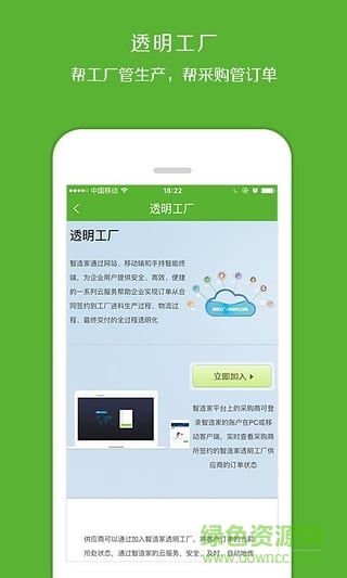 智造家imefuture v1.0.2 安卓版 0