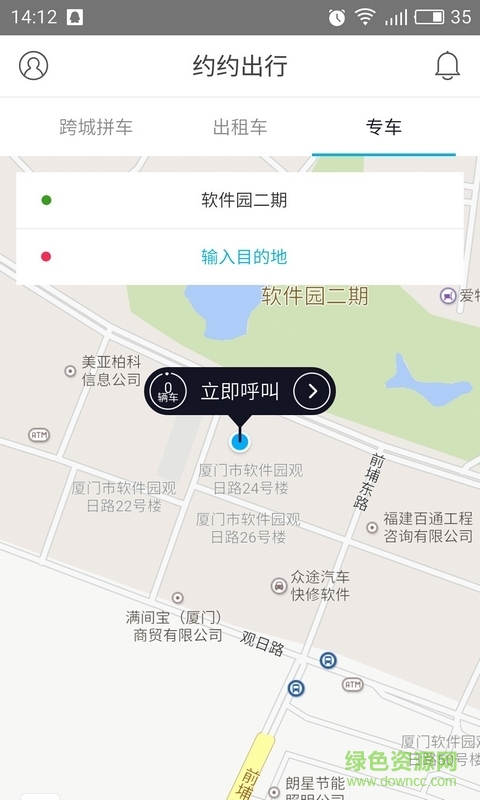 約約出行司機(jī)端 v1.0.1 安卓版 1