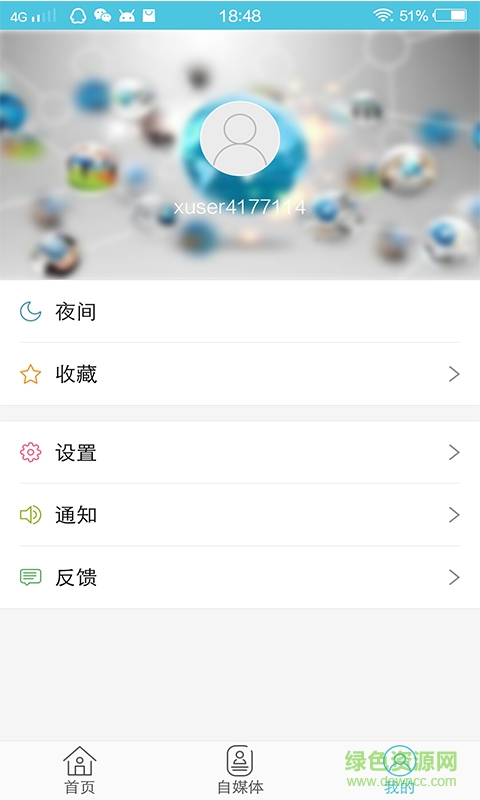頭報手機版 v1.0 安卓版 2