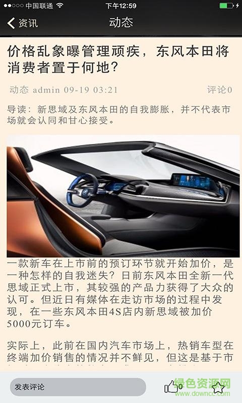 一品汽車手機版(汽車資訊) v1.0 安卓版 1
