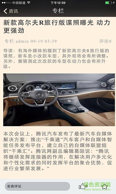 一品汽車手機版(汽車資訊) v1.0 安卓版 2