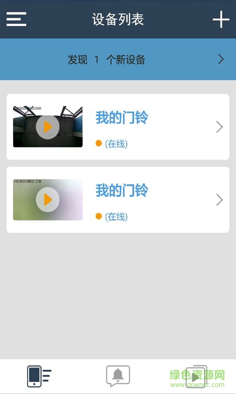 wifi owl(監(jiān)控) v1.8.0 安卓版 1