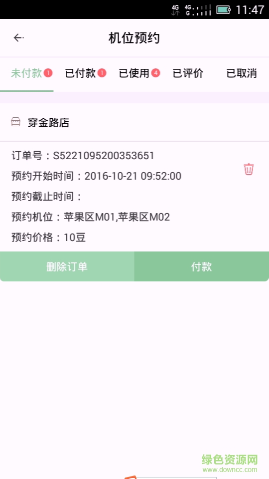 NetCafe(網(wǎng)咖訂座) v1.0.0 安卓版 0