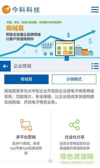 今科科技手機(jī)客戶端 v2.1.4 安卓版 2