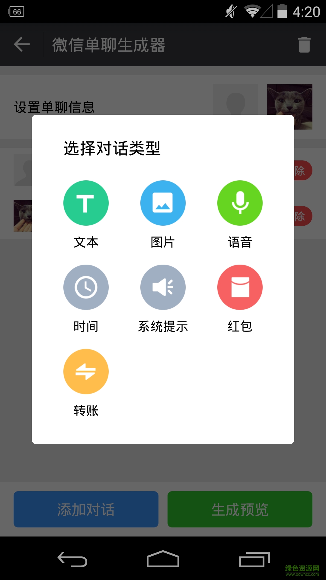 超級(jí)截圖王軟件 v6.3 安卓手機(jī)版 0