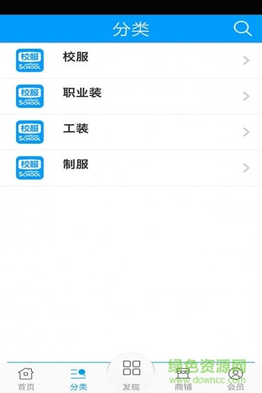校服網(wǎng)手機(jī)版 v3.0.1 安卓版 2