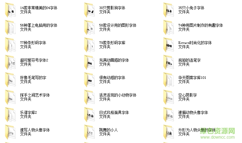 500款特殊字體打包 500款特殊字體大全
